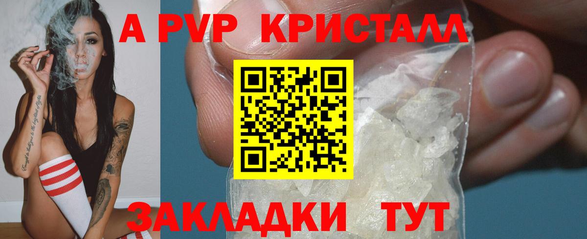 дарнет шоп  Alpha PVP  Вход с VPN  A PVP мука  Alfa_PVP Соль  Котлас 