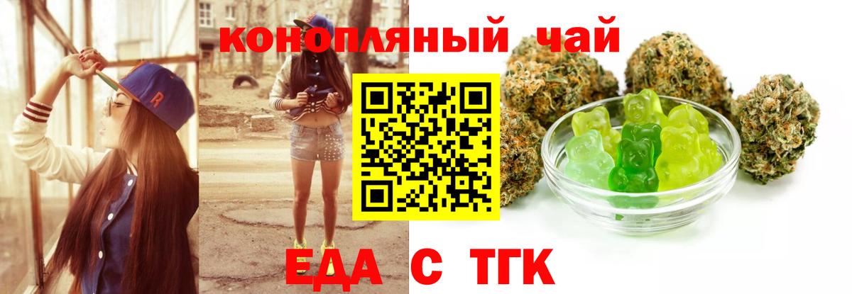 Котлас  Печенье с ТГК марихуана  Вход с VPN 