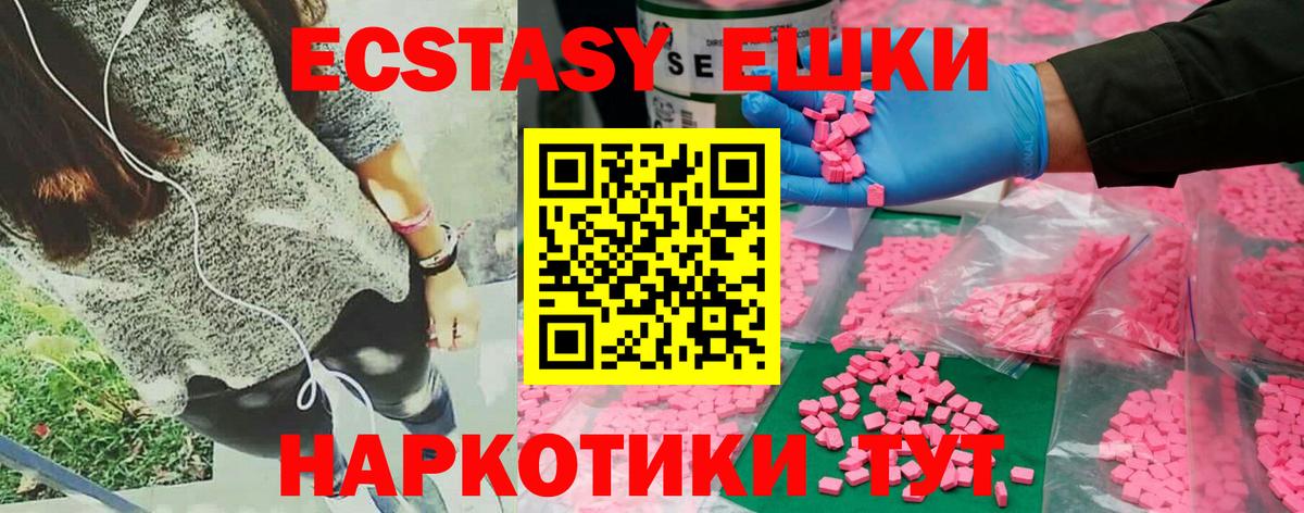 ЭКСТАЗИ круглые  Ecstasy  Вход с VPN  Котлас  ЭКСТАЗИ Cube 