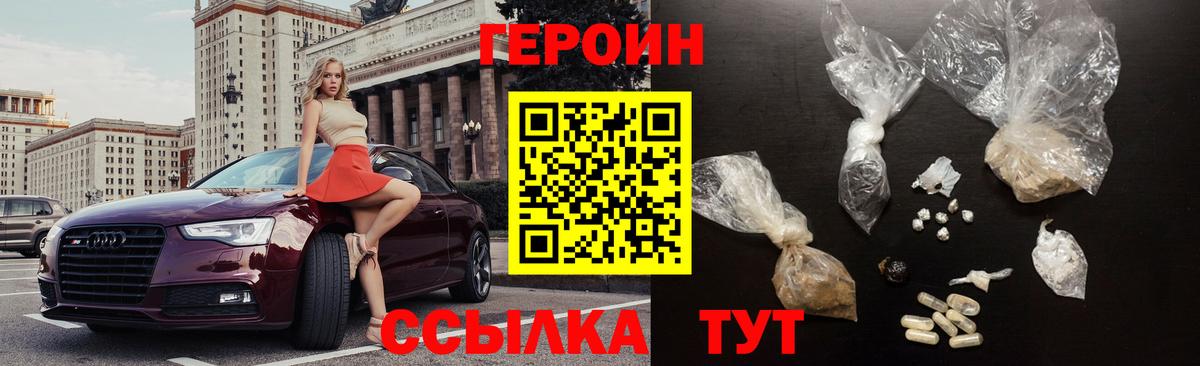 Котлас  Героин VHQ  Героин  Вход с VPN 