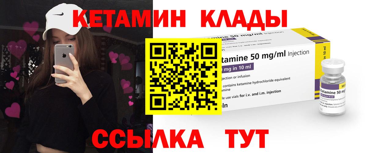 Кетамин VHQ  КЕТАМИН VHQ  Котлас  Вход с VPN 