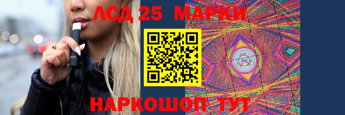 LSD-25 экстази ecstasy Котлас