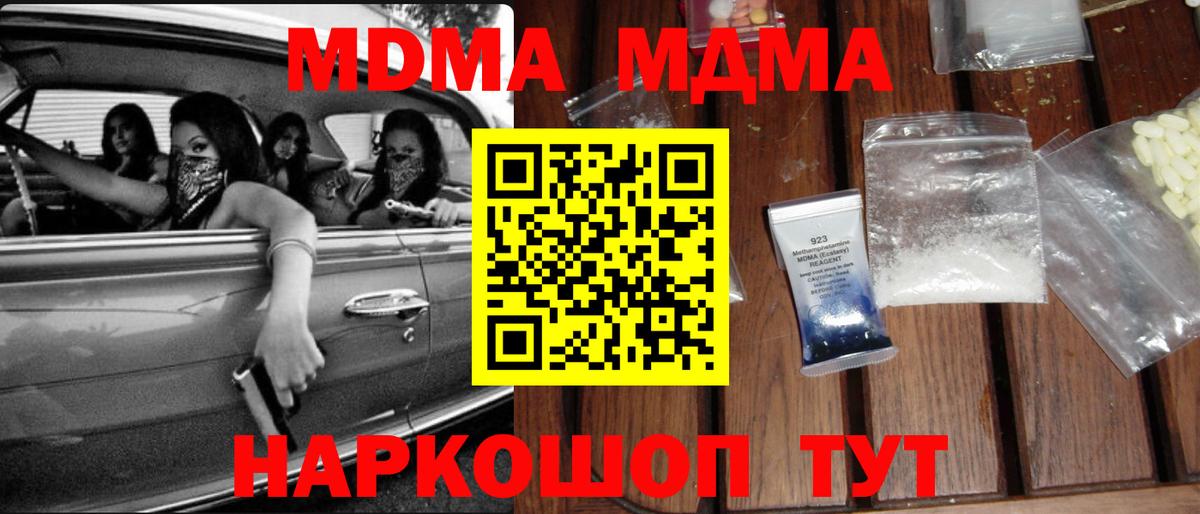 MDMA Molly Котлас