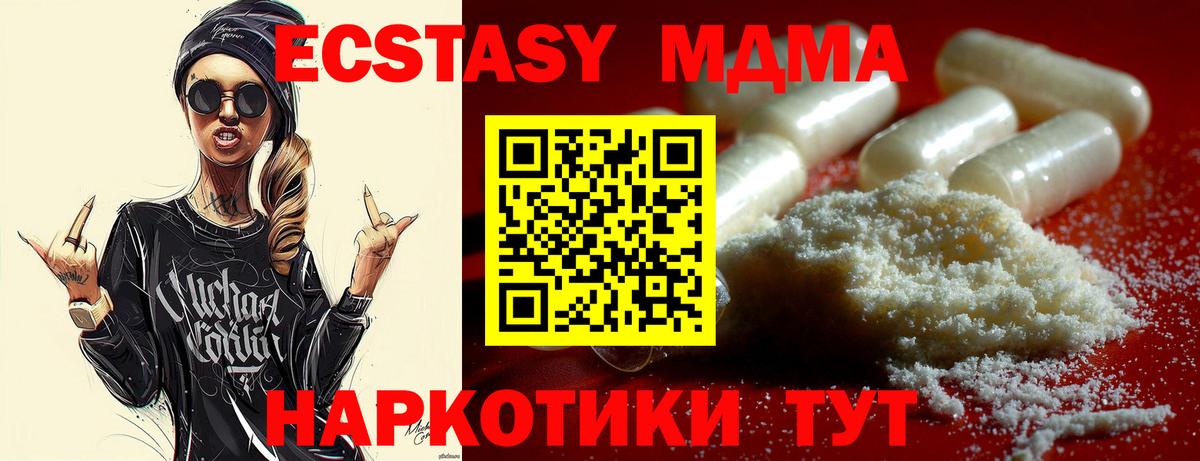 МДМА  МДМА молли  Вход с VPN  Котлас 