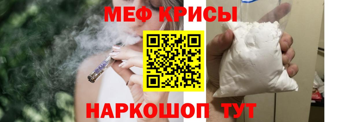 Мефедрон Котлас