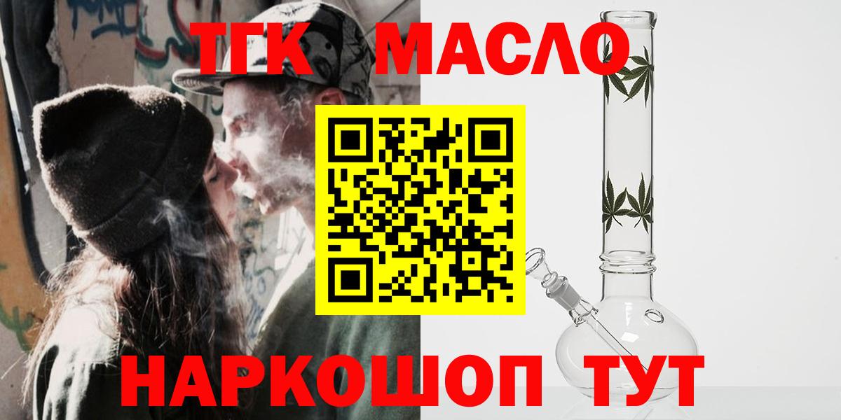 ТГК Wax Котлас