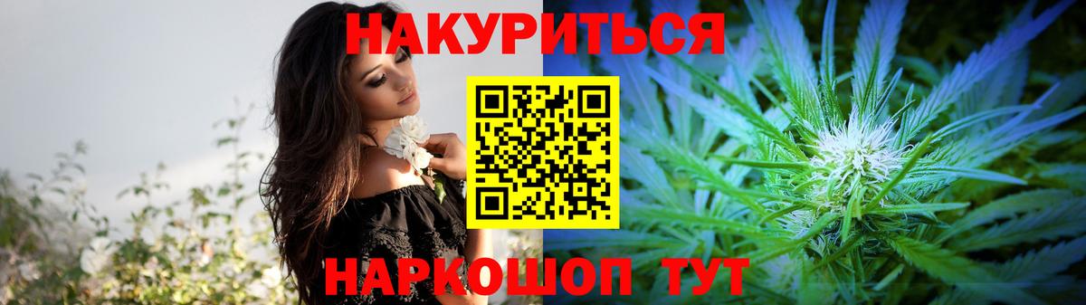 МАРИХУАНА индика Котлас